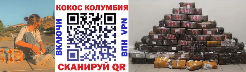 COCAIN Эквадор  Черкесск 