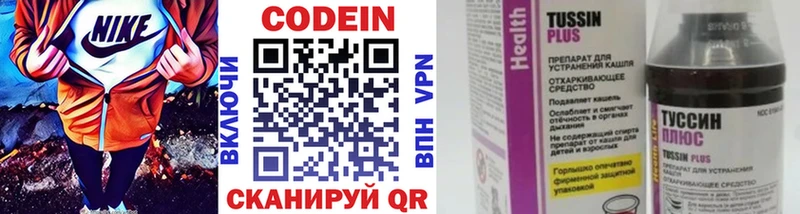 darknet как зайти  Черкесск  Кодеиновый сироп Lean Purple Drank 