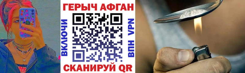 ГЕРОИН Афган  цена   Черкесск 