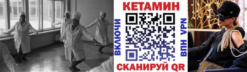 КЕТАМИН VHQ Черкесск