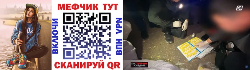 Меф VHQ  Черкесск 